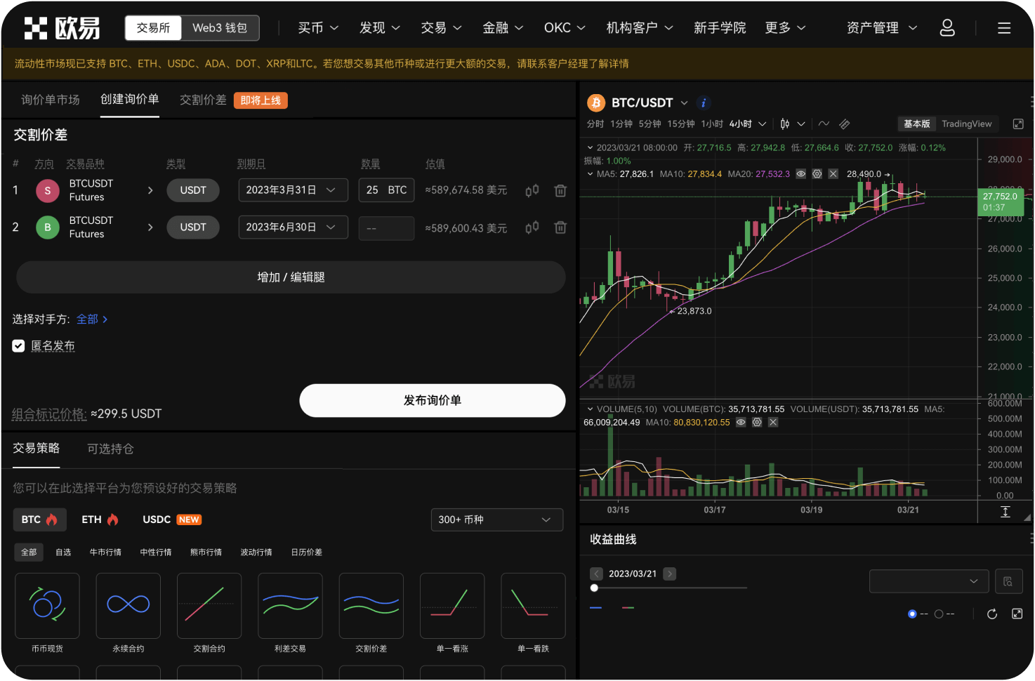 我如何向导航站反馈一个交易所